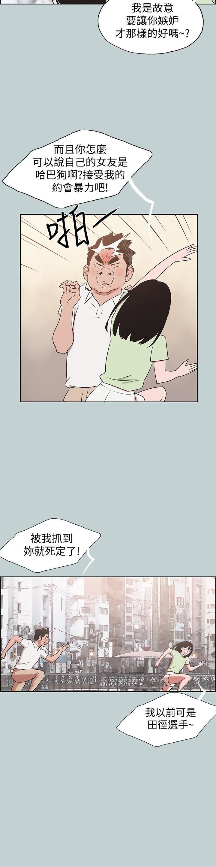 适合劈腿的好日子第119话-外遇的下场