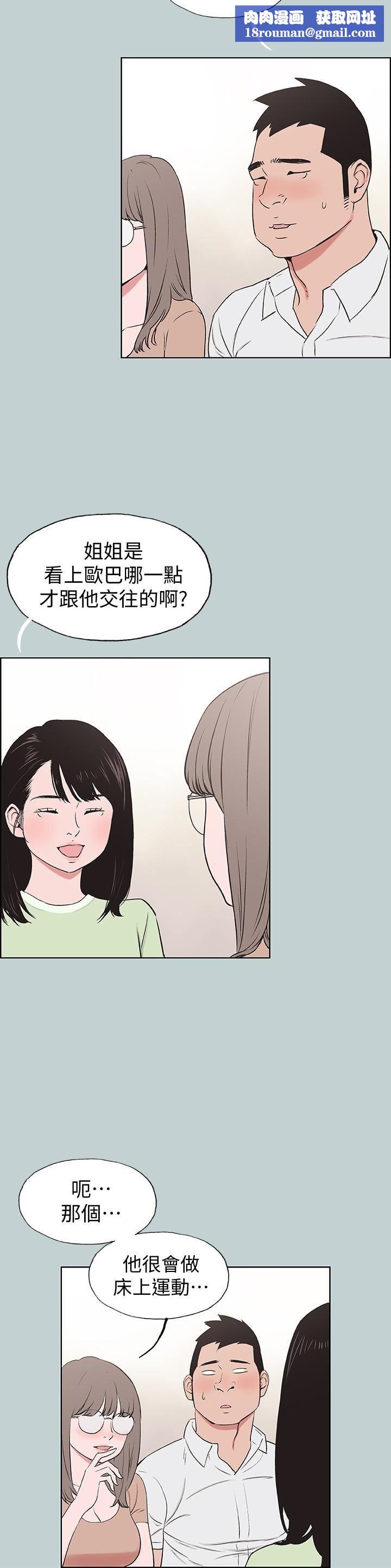 适合劈腿的好日子第119话-外遇的下场
