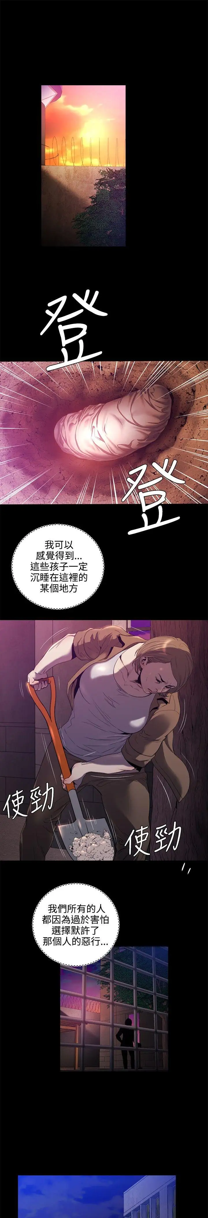 花冠:無法盛開的花第16話