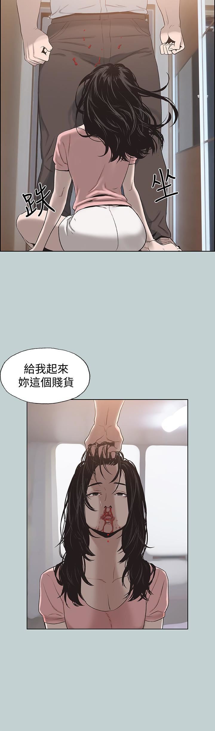 适合劈腿的好日子第119话-外遇的下场