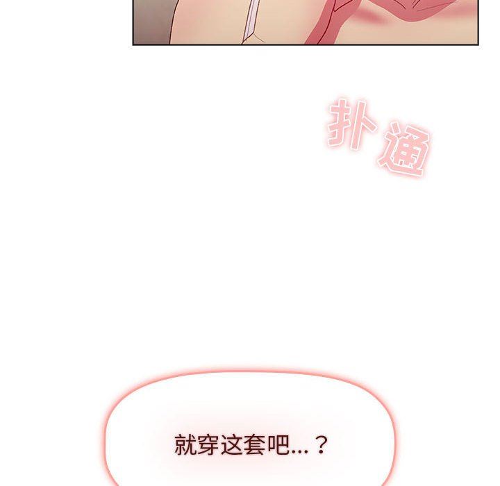 分组换换爱第30话