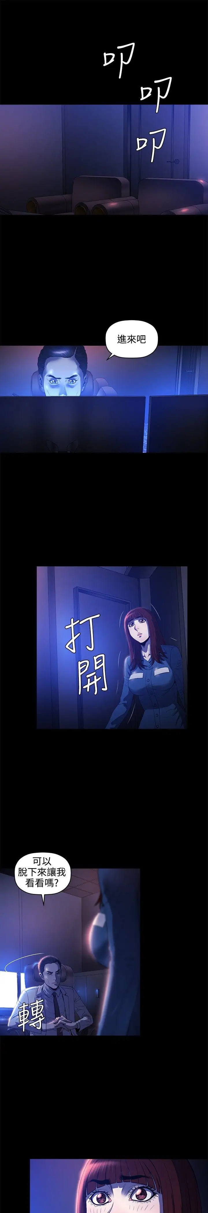 花冠:無法盛開的花第16話