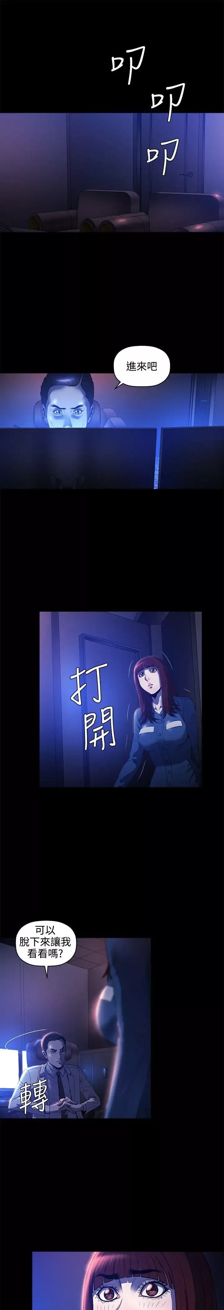 花冠:無法盛開的花第16話