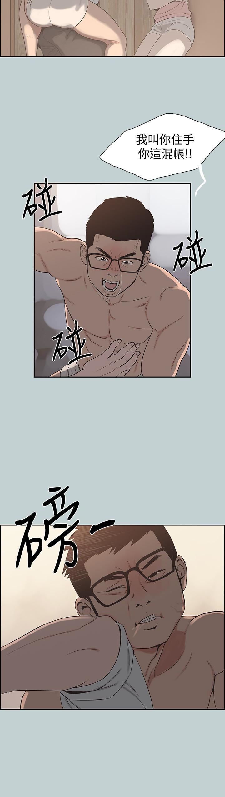 适合劈腿的好日子第119话-外遇的下场