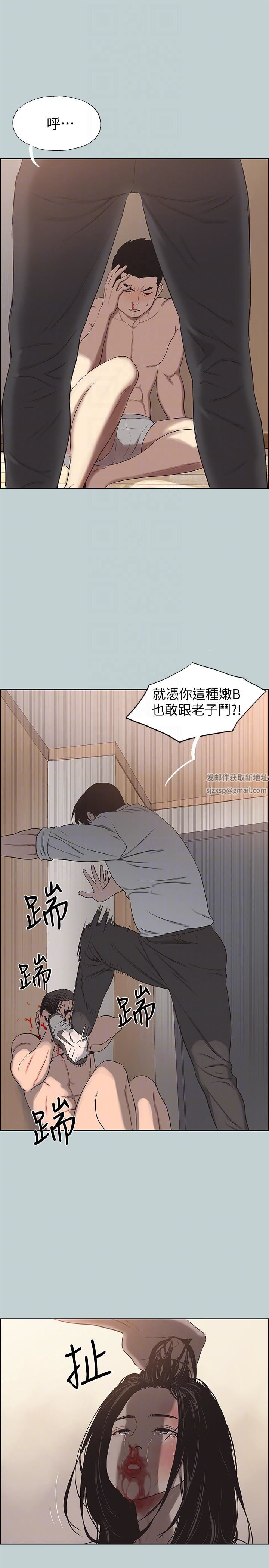 适合劈腿的好日子第119话-外遇的下场