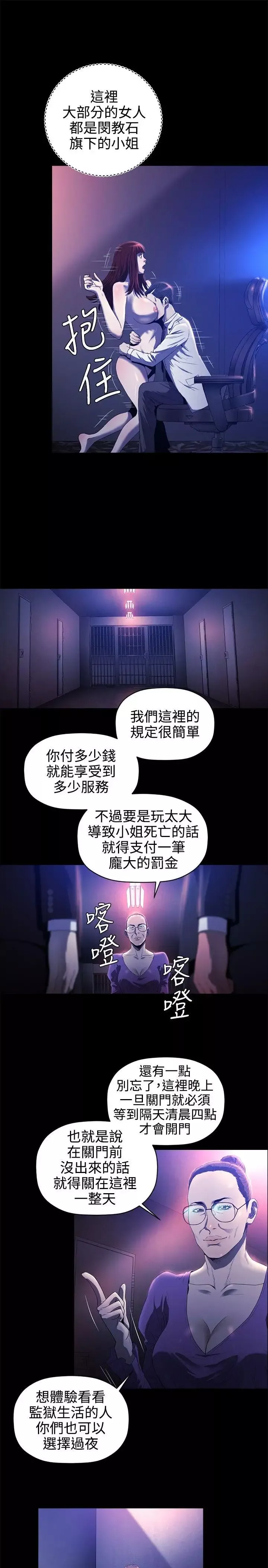 花冠:無法盛開的花第17話