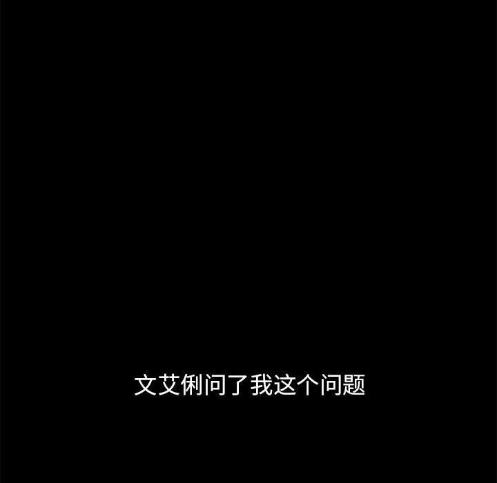 分组换换爱第30话