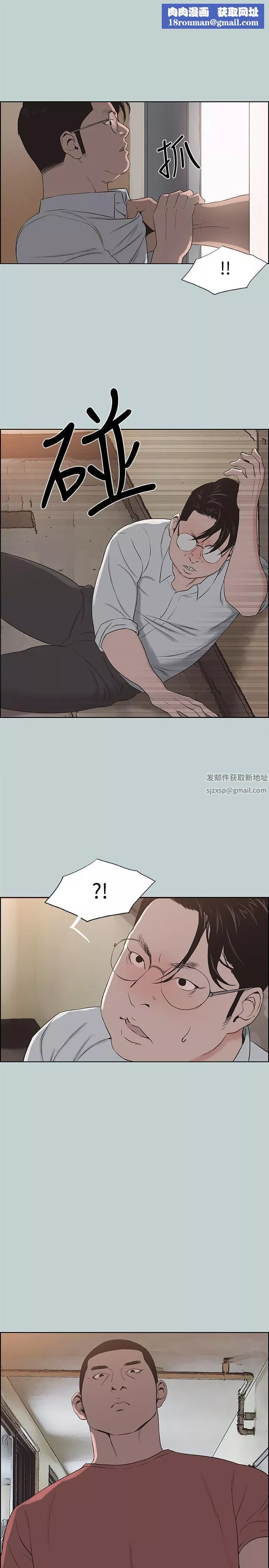 適合劈腿的好日子第120話-我以後該怎麼辦?