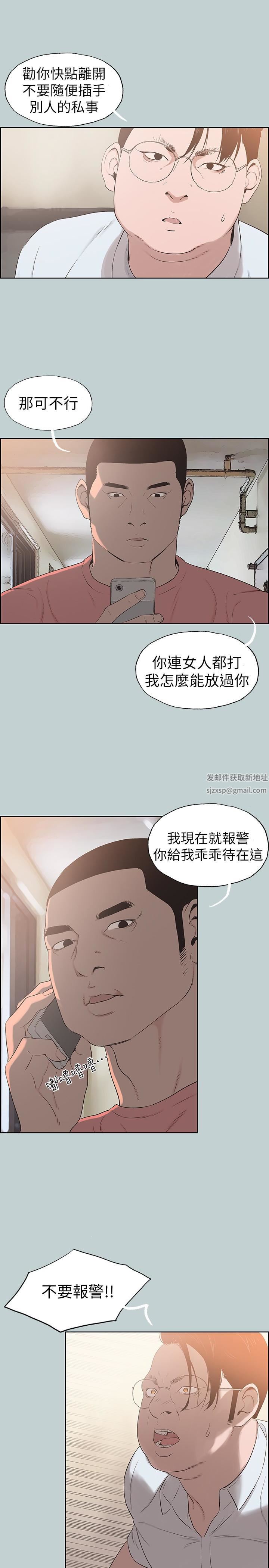 适合劈腿的好日子第120话-我以后该怎么办?