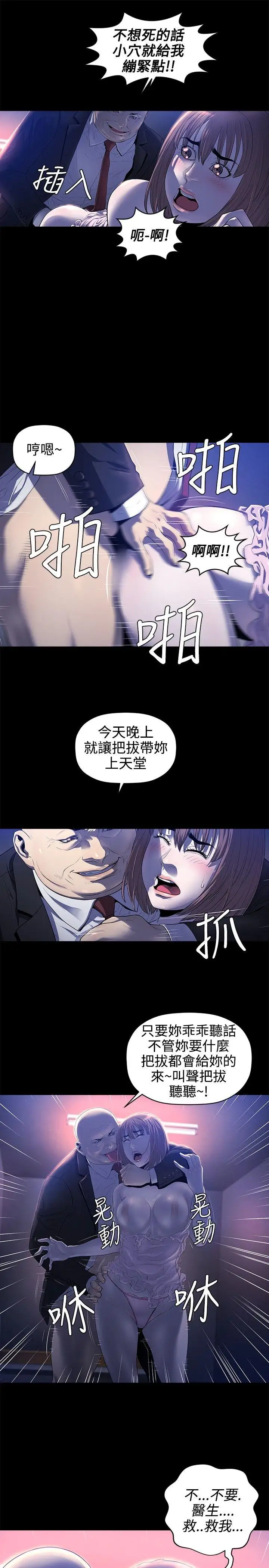 花冠:無法盛開的花第17話