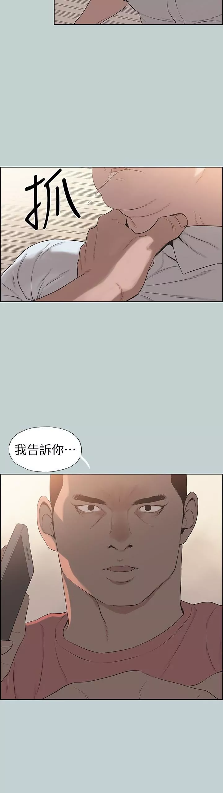 適合劈腿的好日子第120話-我以後該怎麼辦?