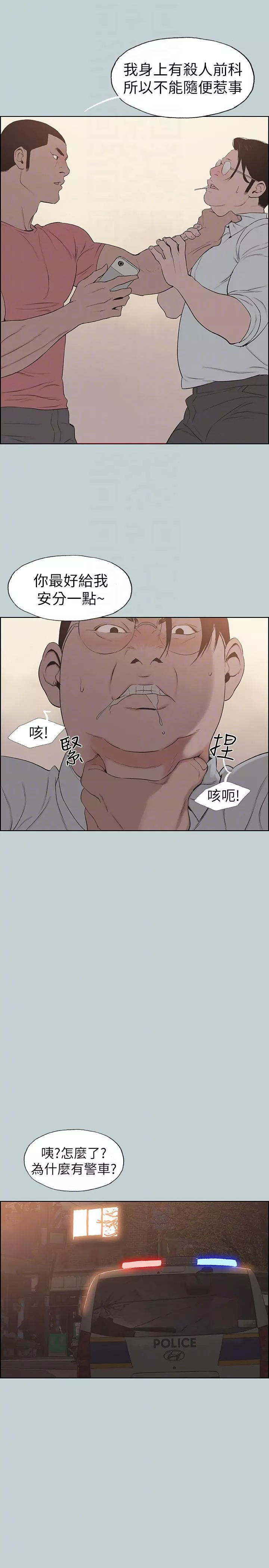 適合劈腿的好日子第120話-我以後該怎麼辦?