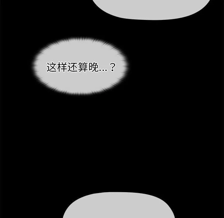 分組換換愛第30話