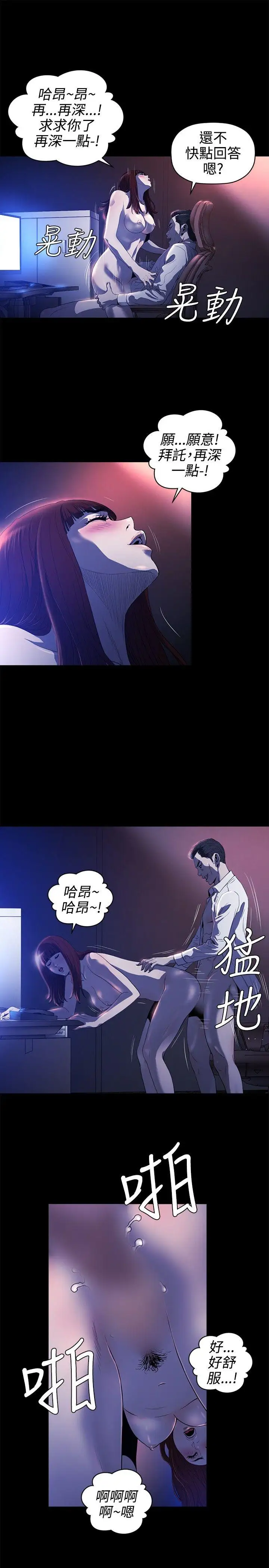 花冠:无法盛开的花第17话
