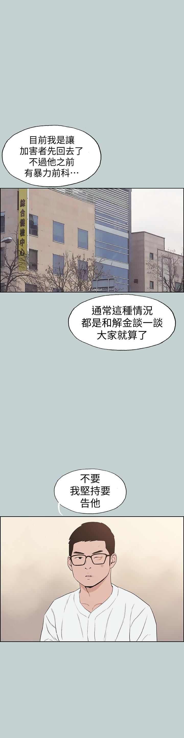 适合劈腿的好日子第120话-我以后该怎么办?
