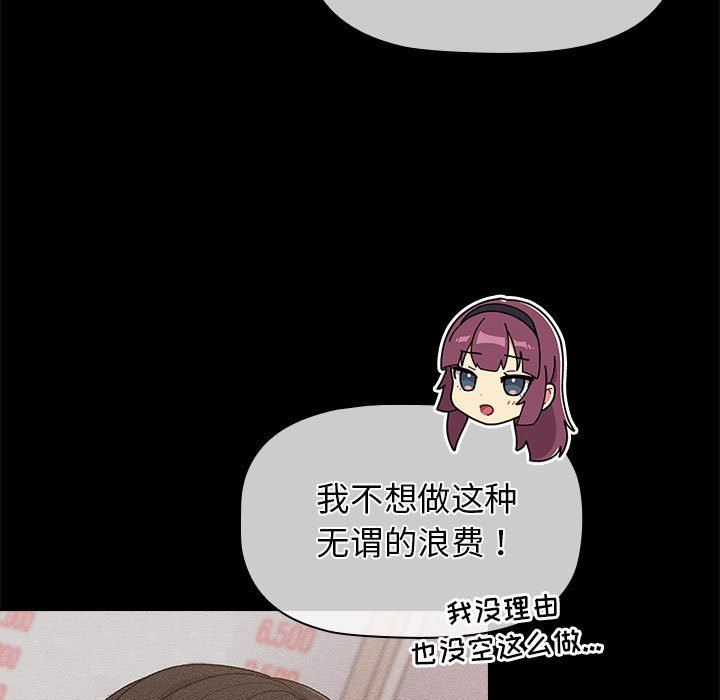 分组换换爱第30话
