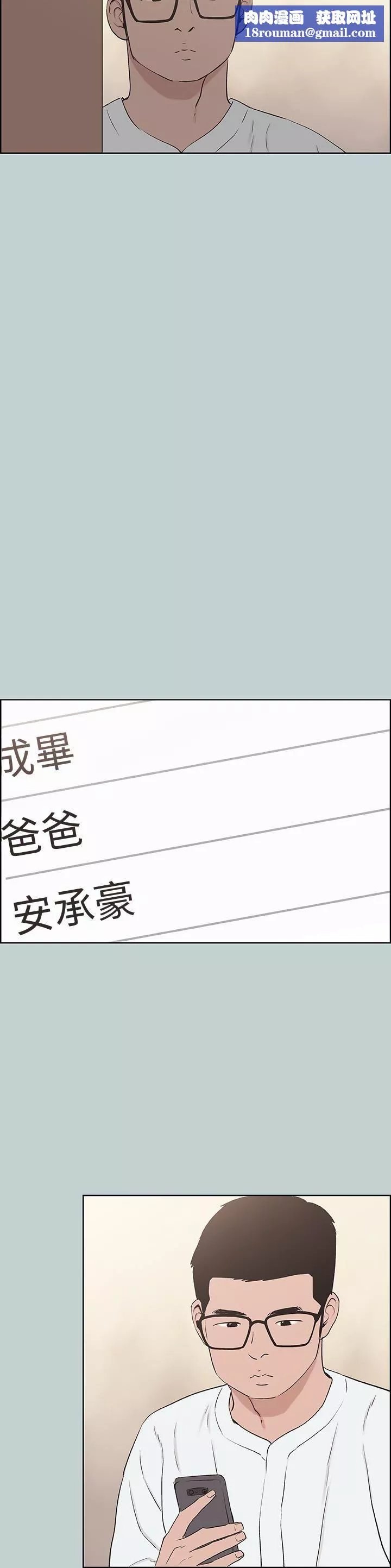 適合劈腿的好日子第120話-我以後該怎麼辦?