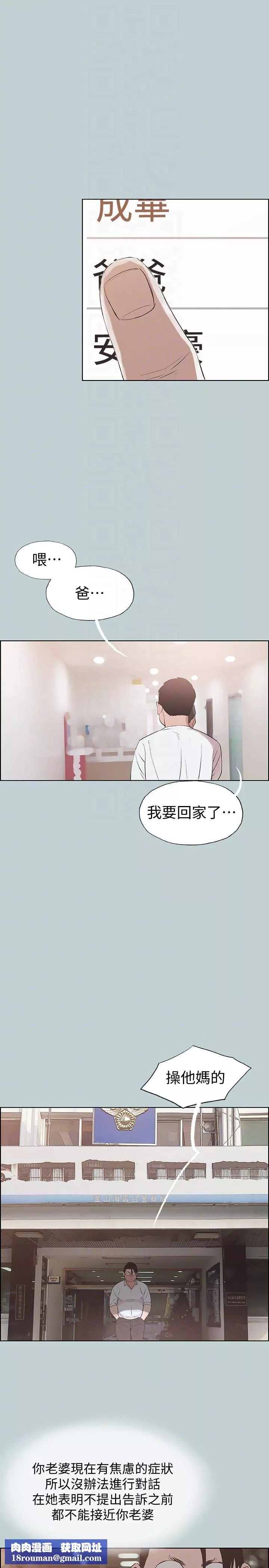 適合劈腿的好日子第120話-我以後該怎麼辦?