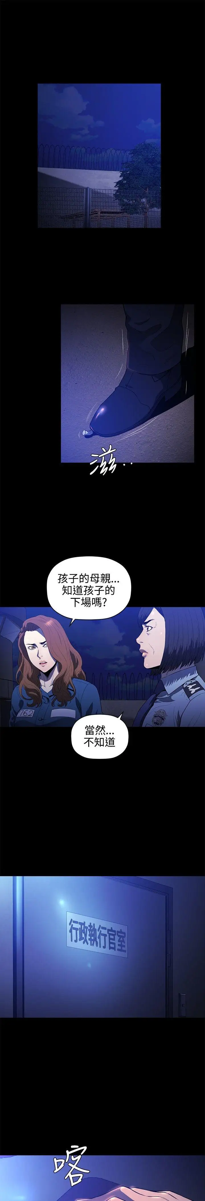 花冠:無法盛開的花第17話