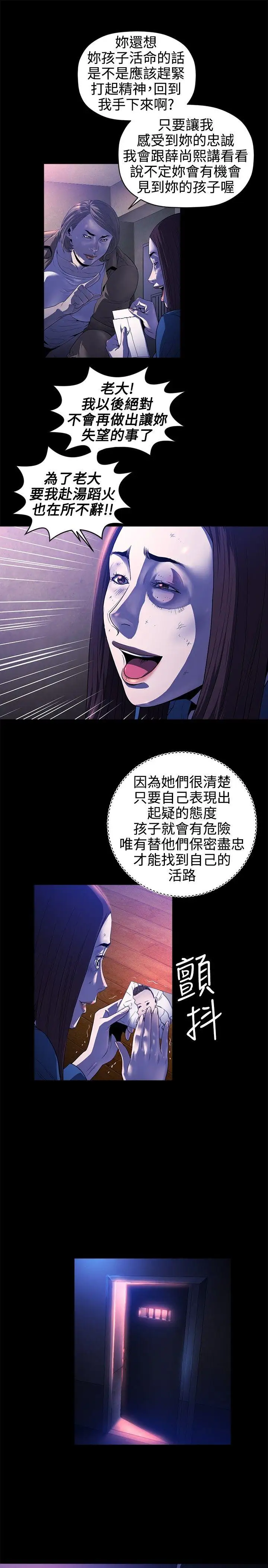 花冠:無法盛開的花第17話