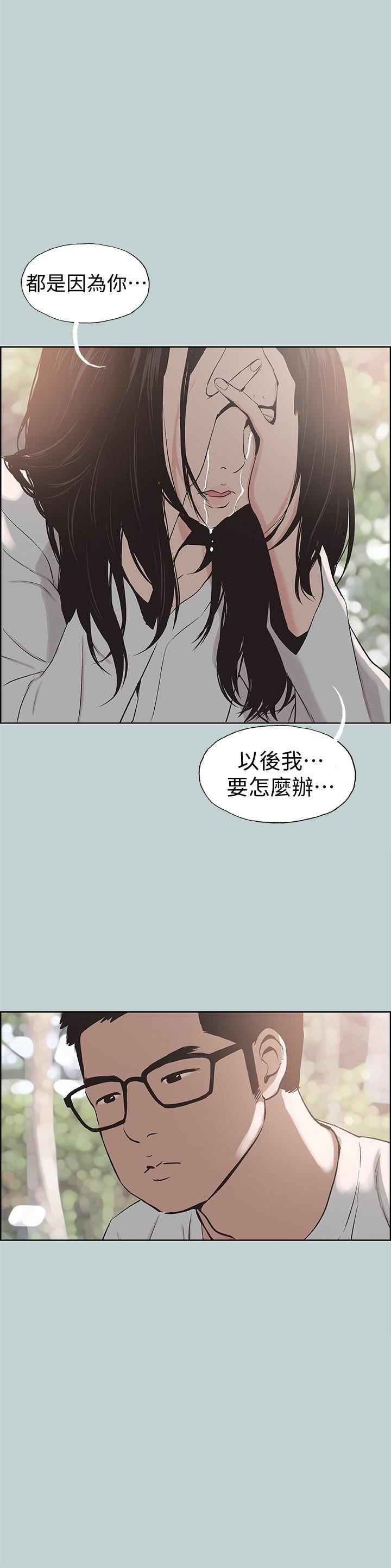 适合劈腿的好日子第120话-我以后该怎么办?