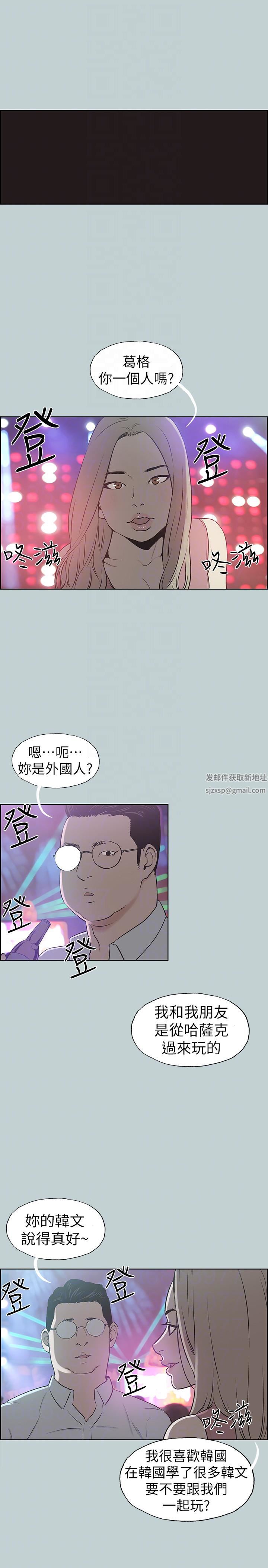 适合劈腿的好日子第120话-我以后该怎么办?