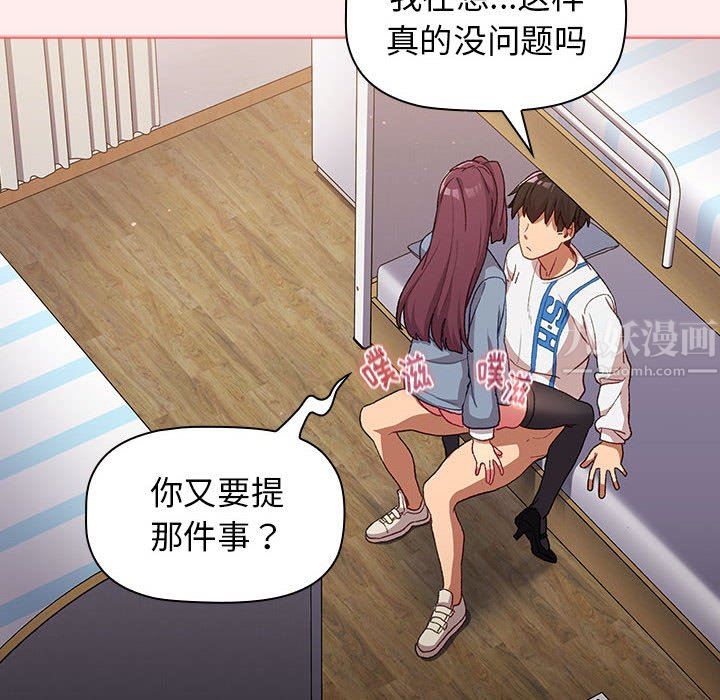 分组换换爱第30话