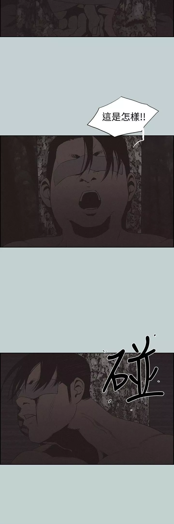 適合劈腿的好日子第120話-我以後該怎麼辦?