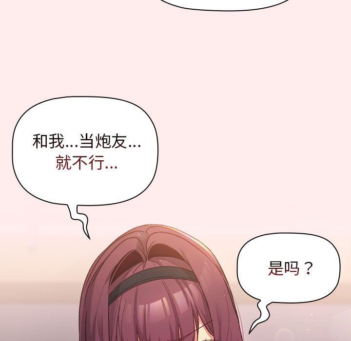 分组换换爱第30话