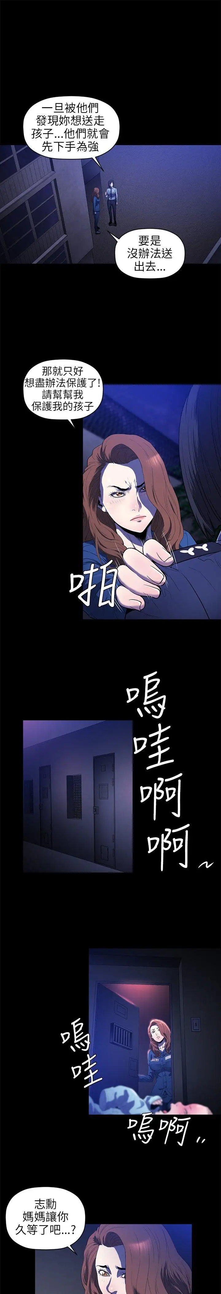 花冠:無法盛開的花第18話