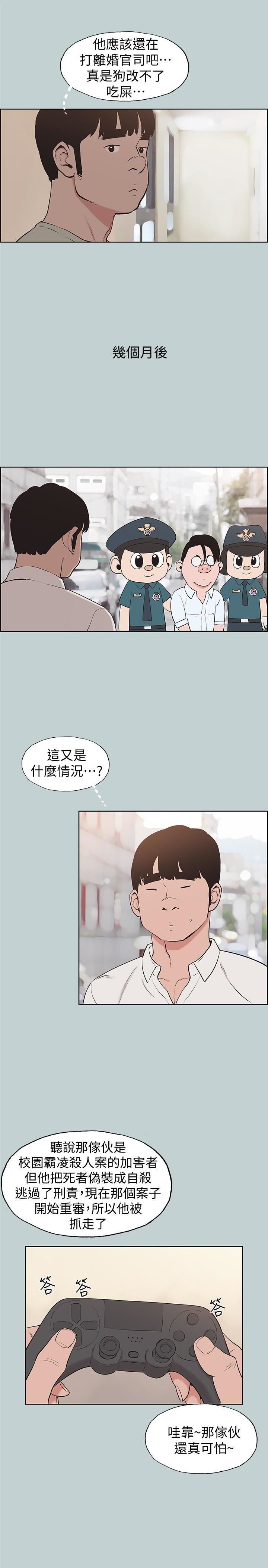 适合劈腿的好日子第121话-尝试错误