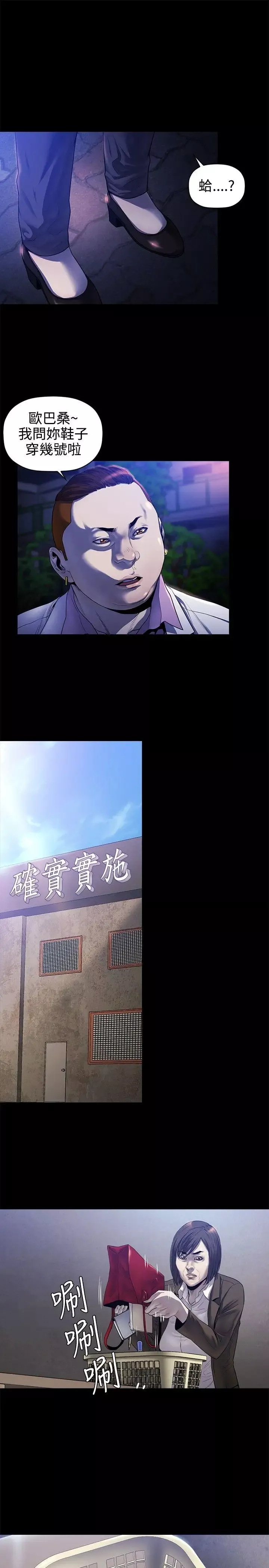 花冠:無法盛開的花第18話