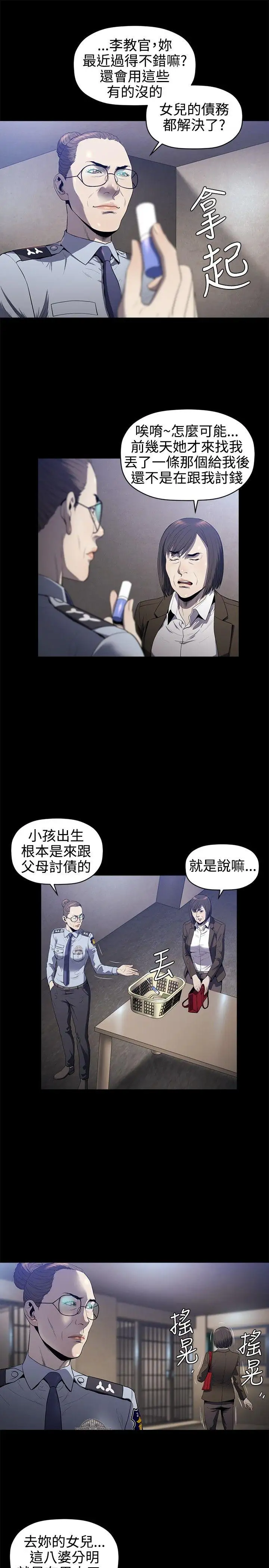 花冠:无法盛开的花第18话