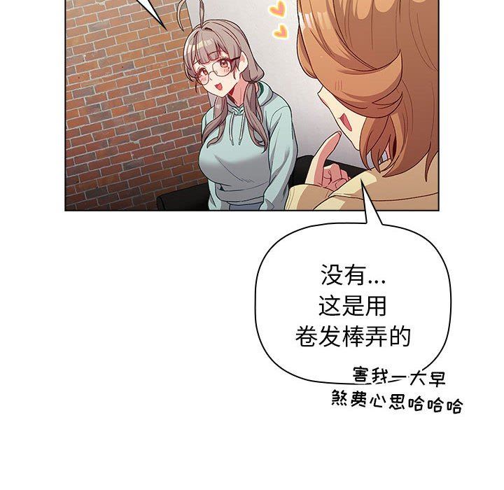 分组换换爱第30话