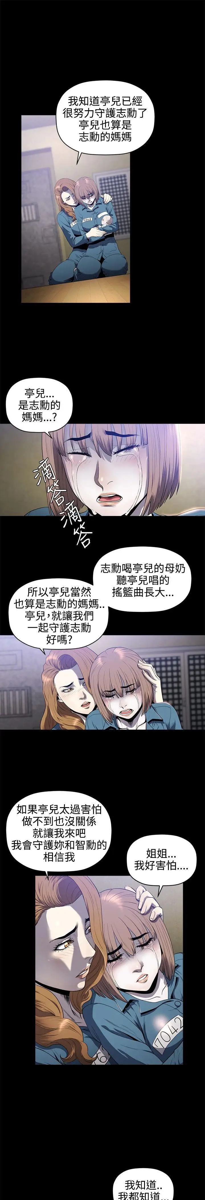 花冠:無法盛開的花第19話