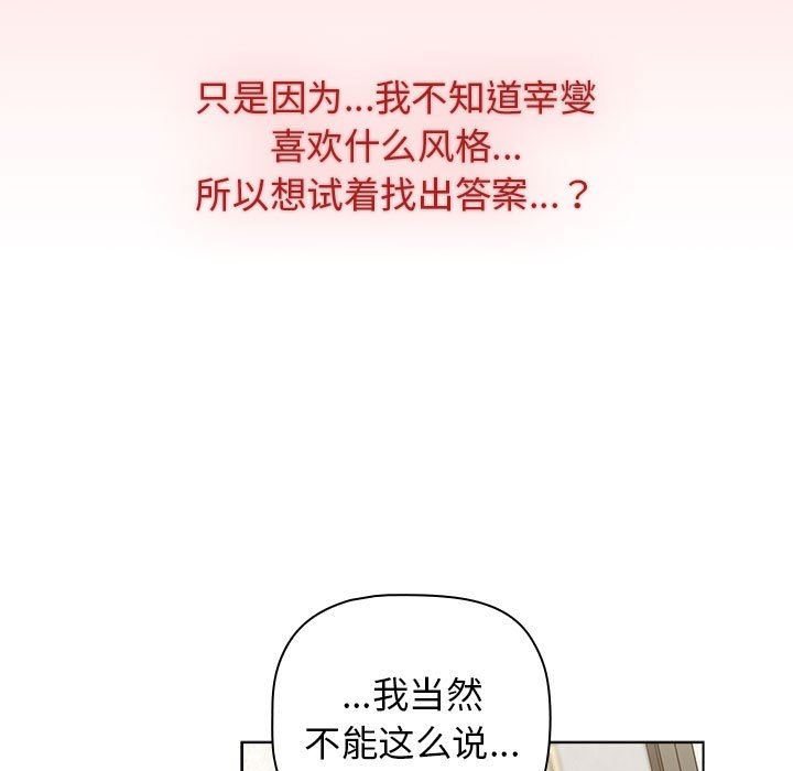 分组换换爱第30话