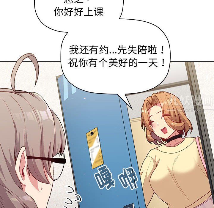 分组换换爱第30话