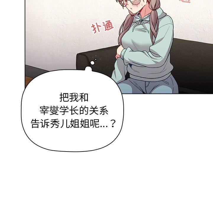 分组换换爱第30话