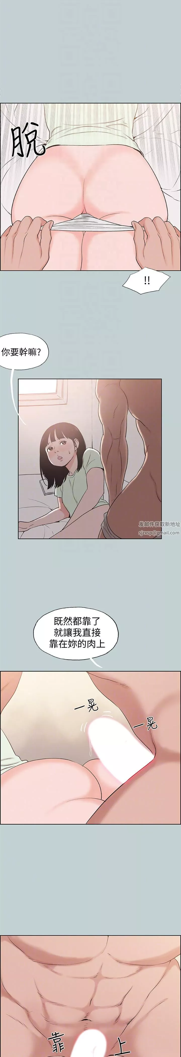 適合劈腿的好日子第122話-我絕對不會放進去