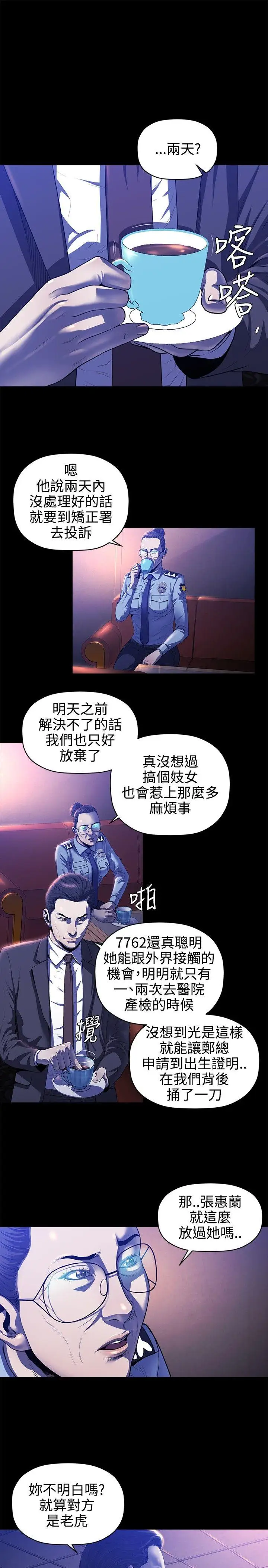 花冠:无法盛开的花第19话