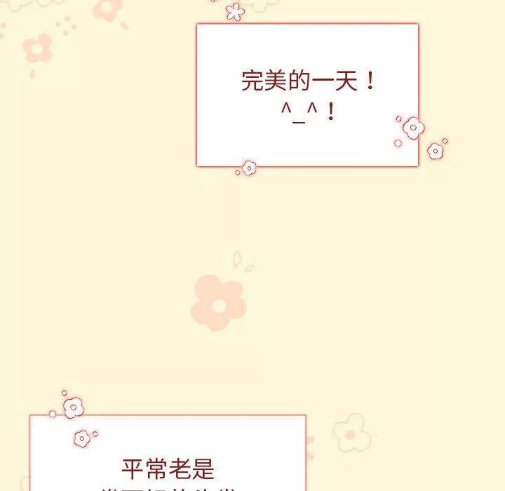 分組換換愛第30話