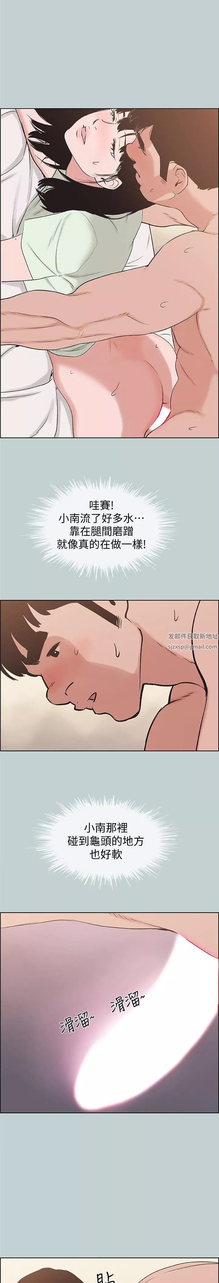 適合劈腿的好日子第122話-我絕對不會放進去