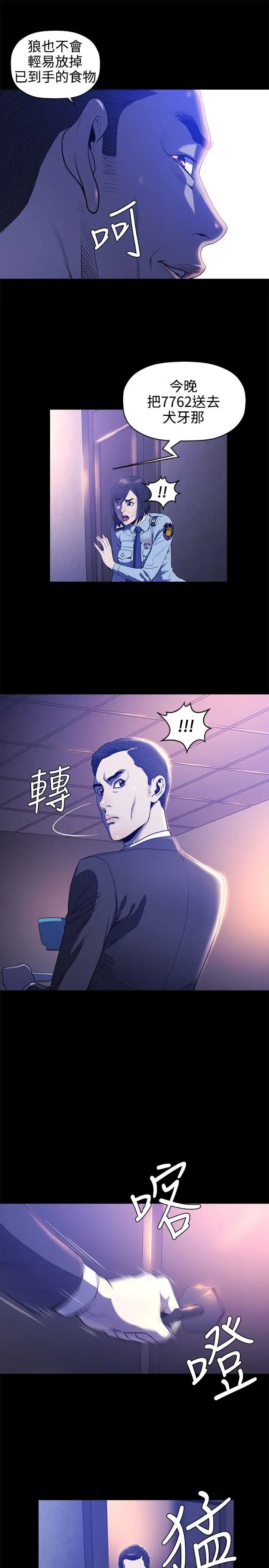 花冠:无法盛开的花第19话