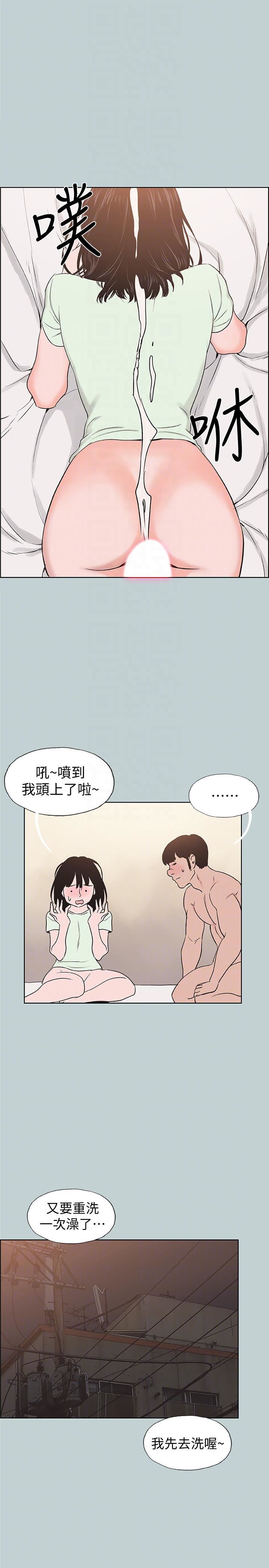 适合劈腿的好日子第122话-我绝对不会放进去
