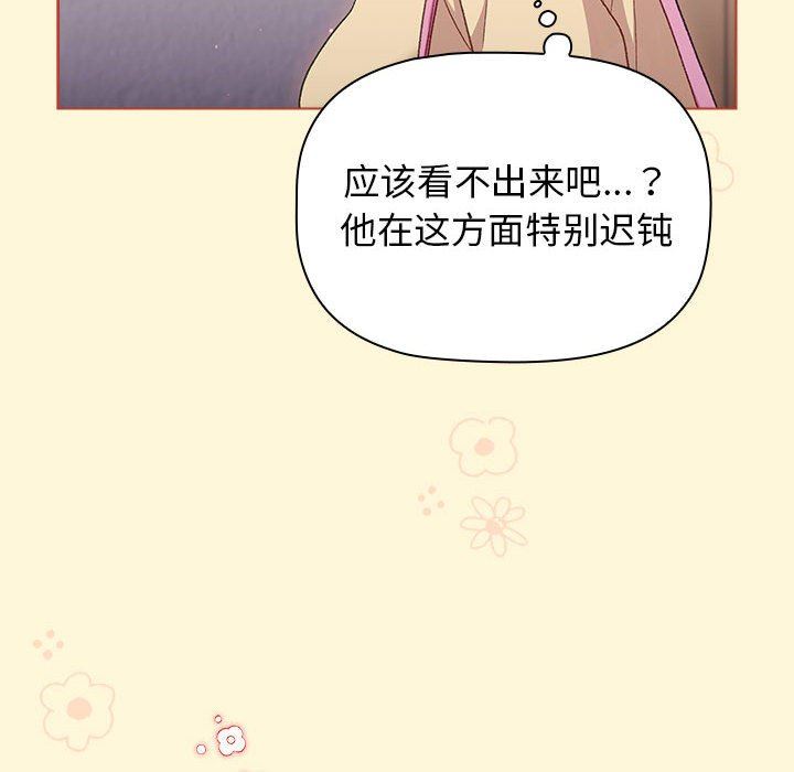分组换换爱第30话