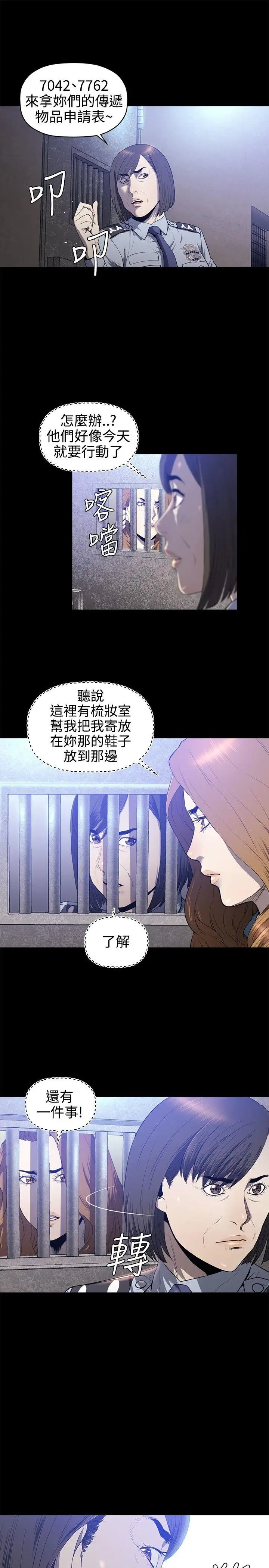 花冠:無法盛開的花第19話