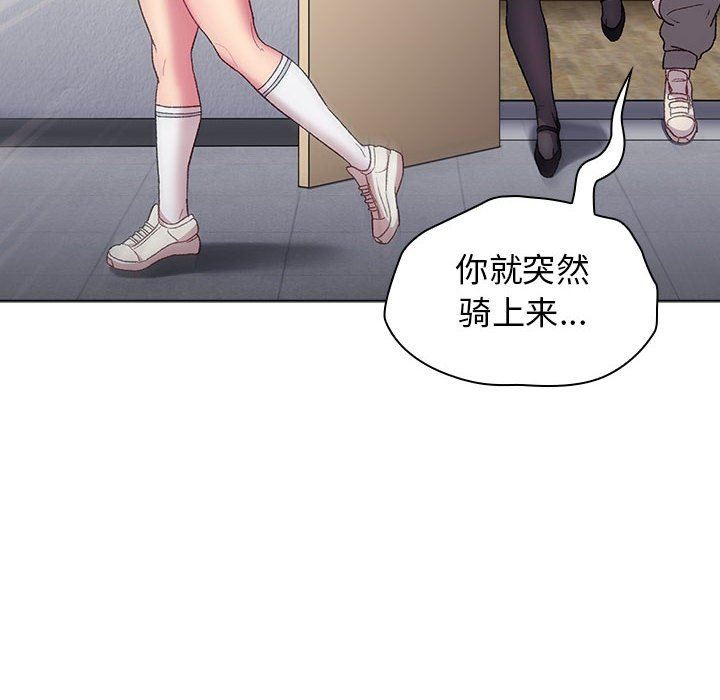 分组换换爱第30话