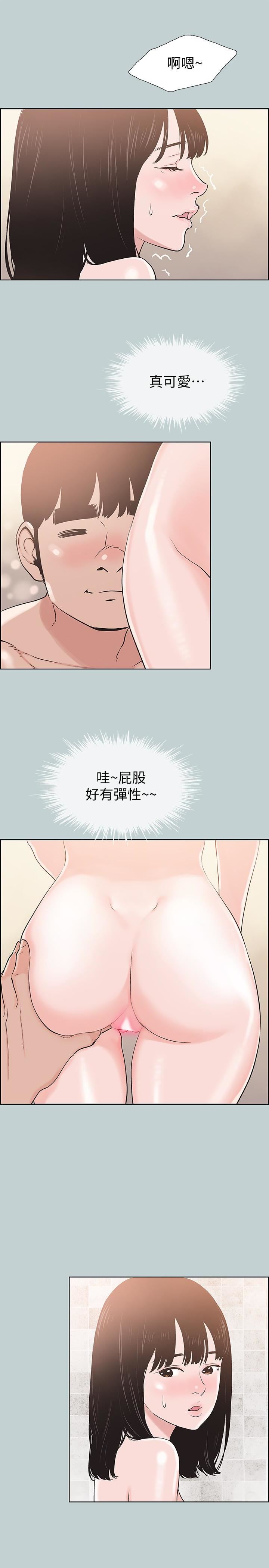 适合劈腿的好日子第123话-小南的第一次…