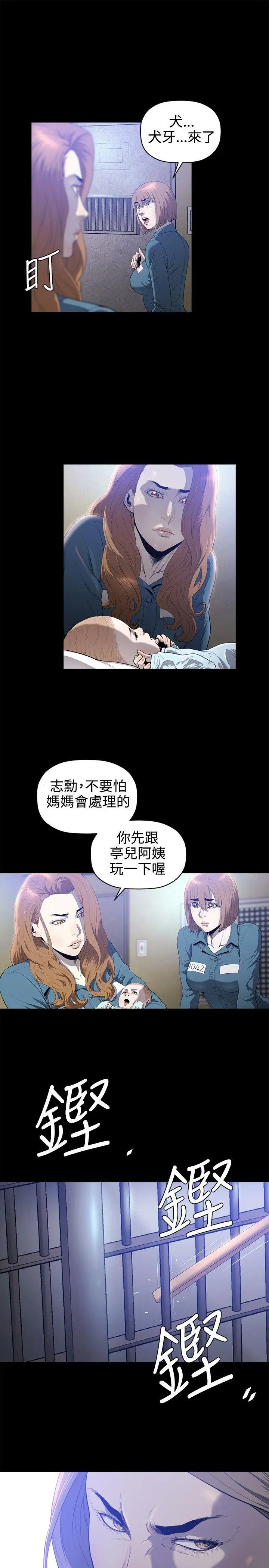 花冠:无法盛开的花第20话