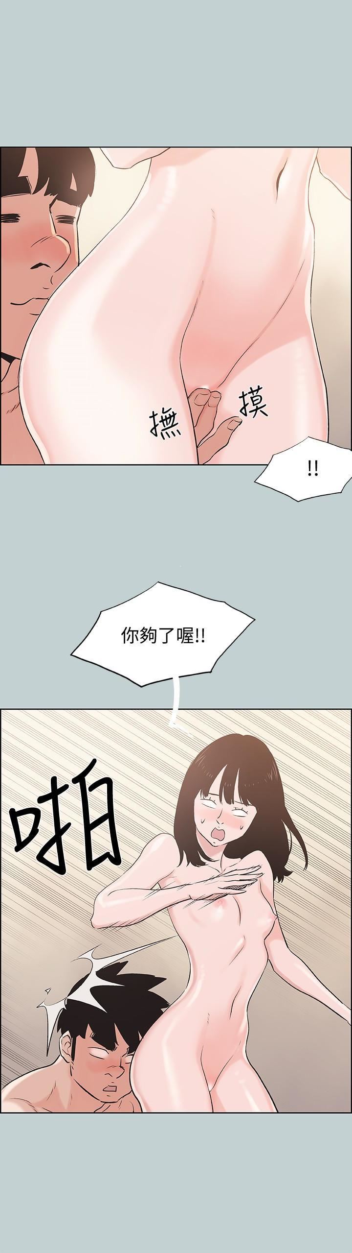 适合劈腿的好日子第123话-小南的第一次…